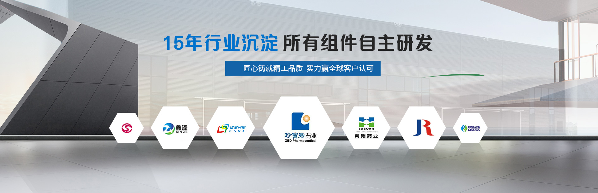 恩拓博 15年行業沉淀 所有組件自主研發(fā)